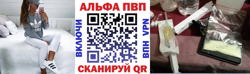 MEGA рабочий сайт  закладка  Пионерский  Alpha PVP VHQ 