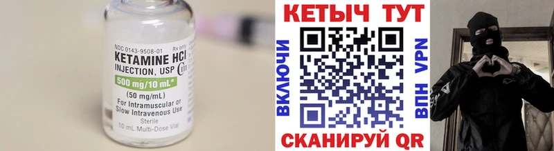 КЕТАМИН VHQ  магазин продажи наркотиков  маркетплейс клад  Пионерский 