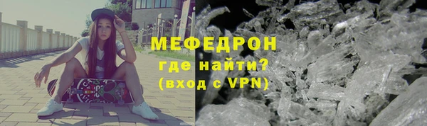 мефедрон мука Белокуриха