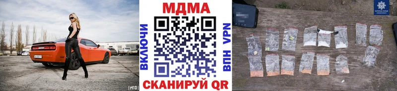 МДМА кристаллы  наркошоп  Пионерский 