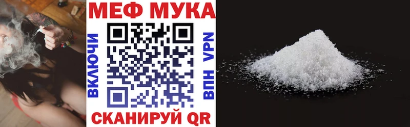 как найти   Пионерский  Меф mephedrone 