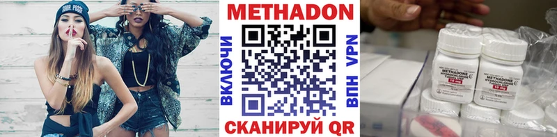 где найти Пионерский Метадон methadone